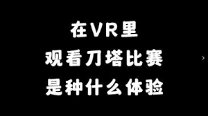 林肯法球怎么吃